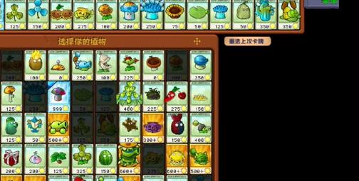 《植物大战僵尸杂交版》挑战模式第55关通关攻略