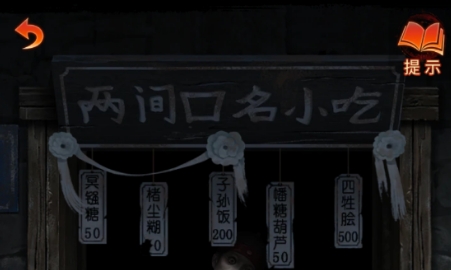 《纸嫁衣7卿不负》广告怎么关