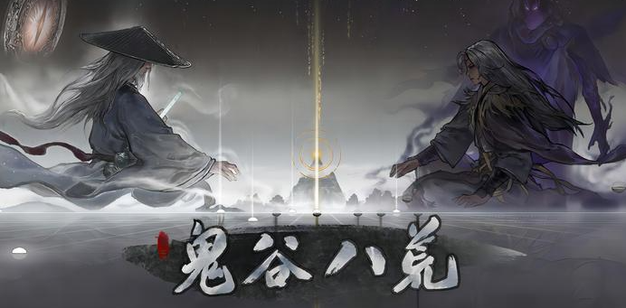 《鬼谷八荒》三花丹有哪些配方