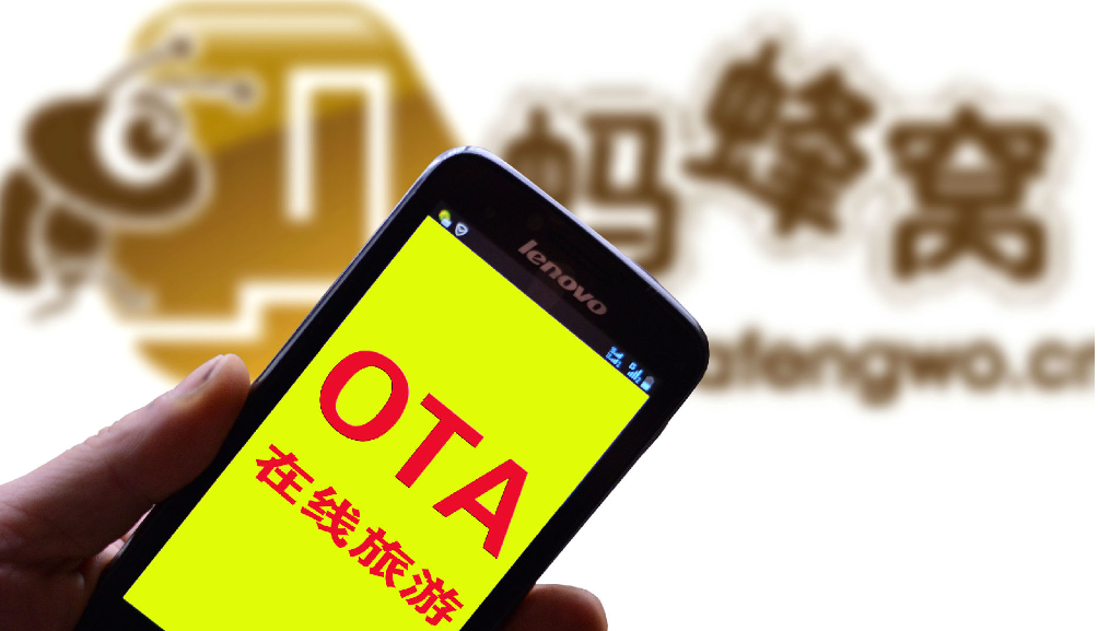 《马蜂窝旅游》如何投诉举报