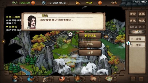 烟雨江湖黑风口怎么进  黑风口进入方法介绍