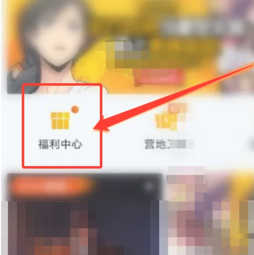 《欧皇营地》上已经兑换的皮肤怎么领