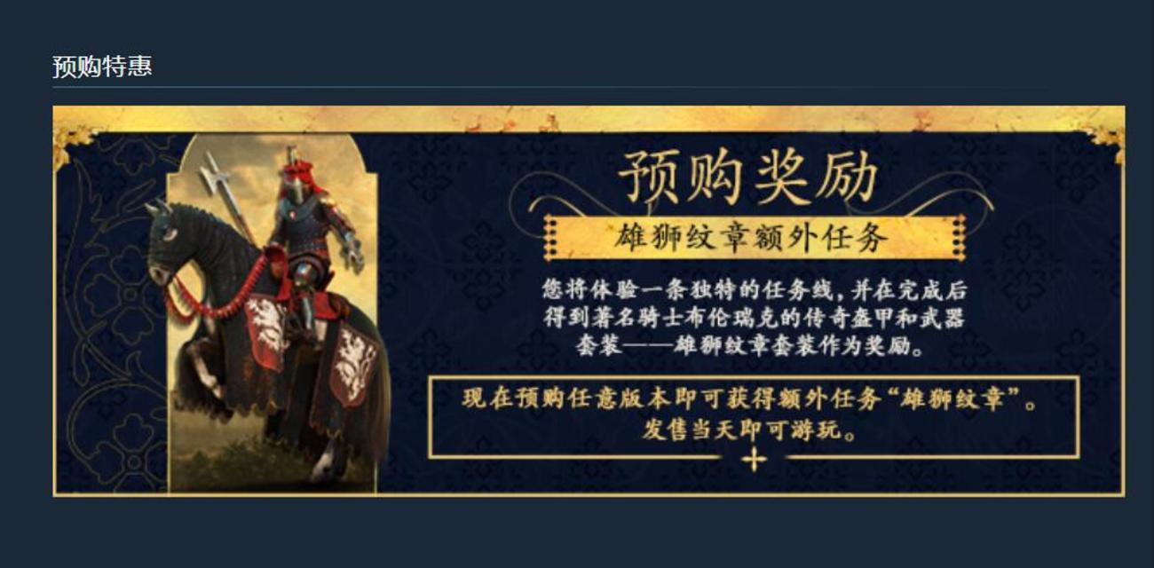 《天国：拯救2》预约通道开启，典藏版内容细节抢先看