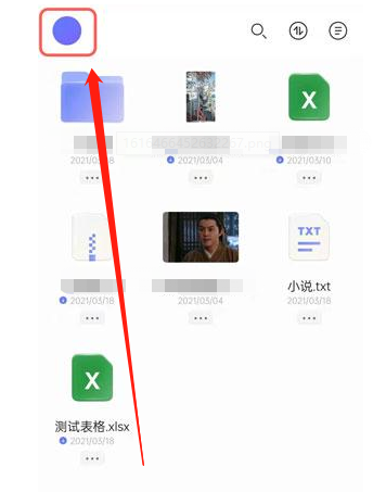 《阿里云盘》永久容量卡兑换技巧分享