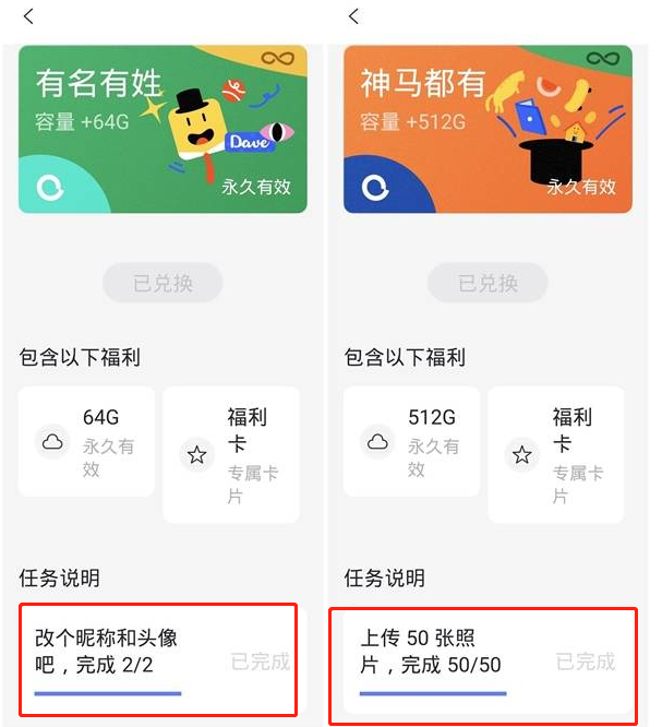 《阿里云盘》永久容量卡兑换技巧分享