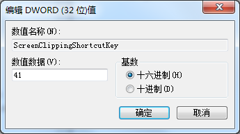 《OneNote》截图操作方法介绍