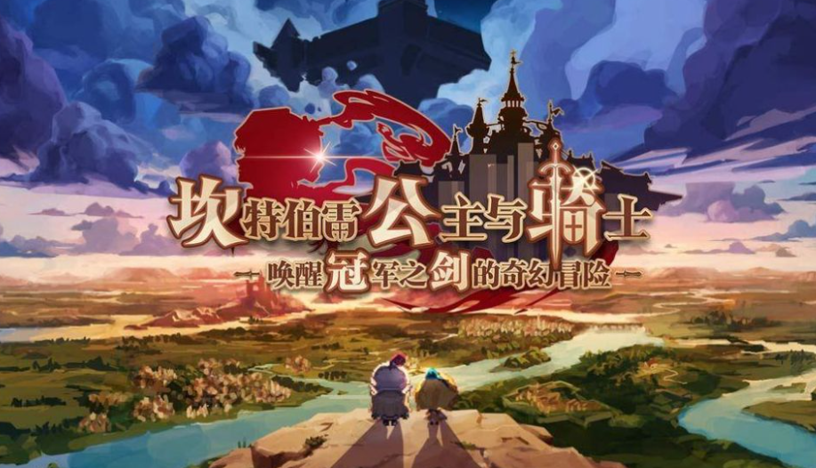 《坎公骑冠剑》12月英雄召唤概率活动详细汇总