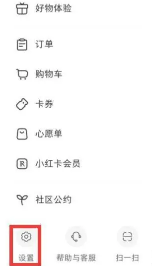 《小红书》繁体中文设置方法介绍