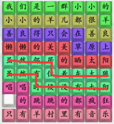 《疯狂梗传》大家一起喜洋洋如何通关