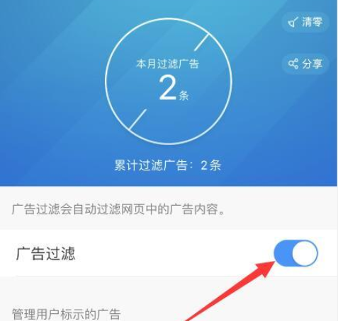 《uc浏览器》提示禁止访问恢复方法介绍