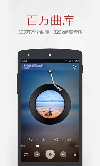 网易云音乐旧版