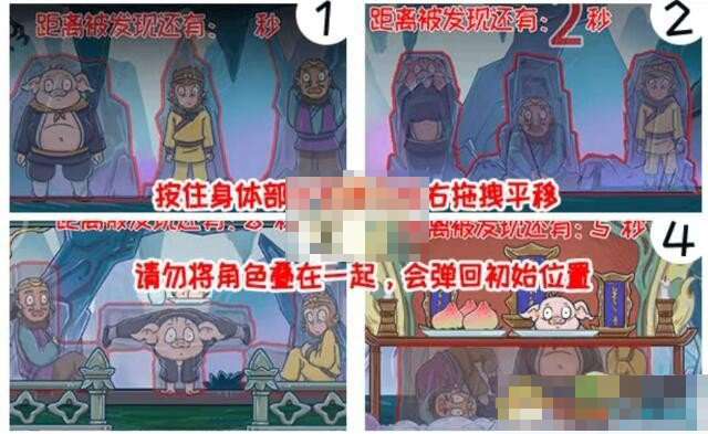 《西游梗传》第53关怎么过