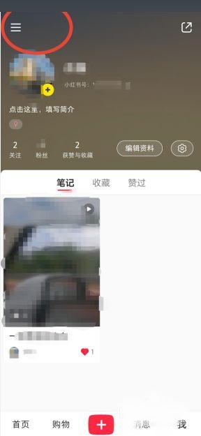 《小红书》社区公约查看方法介绍