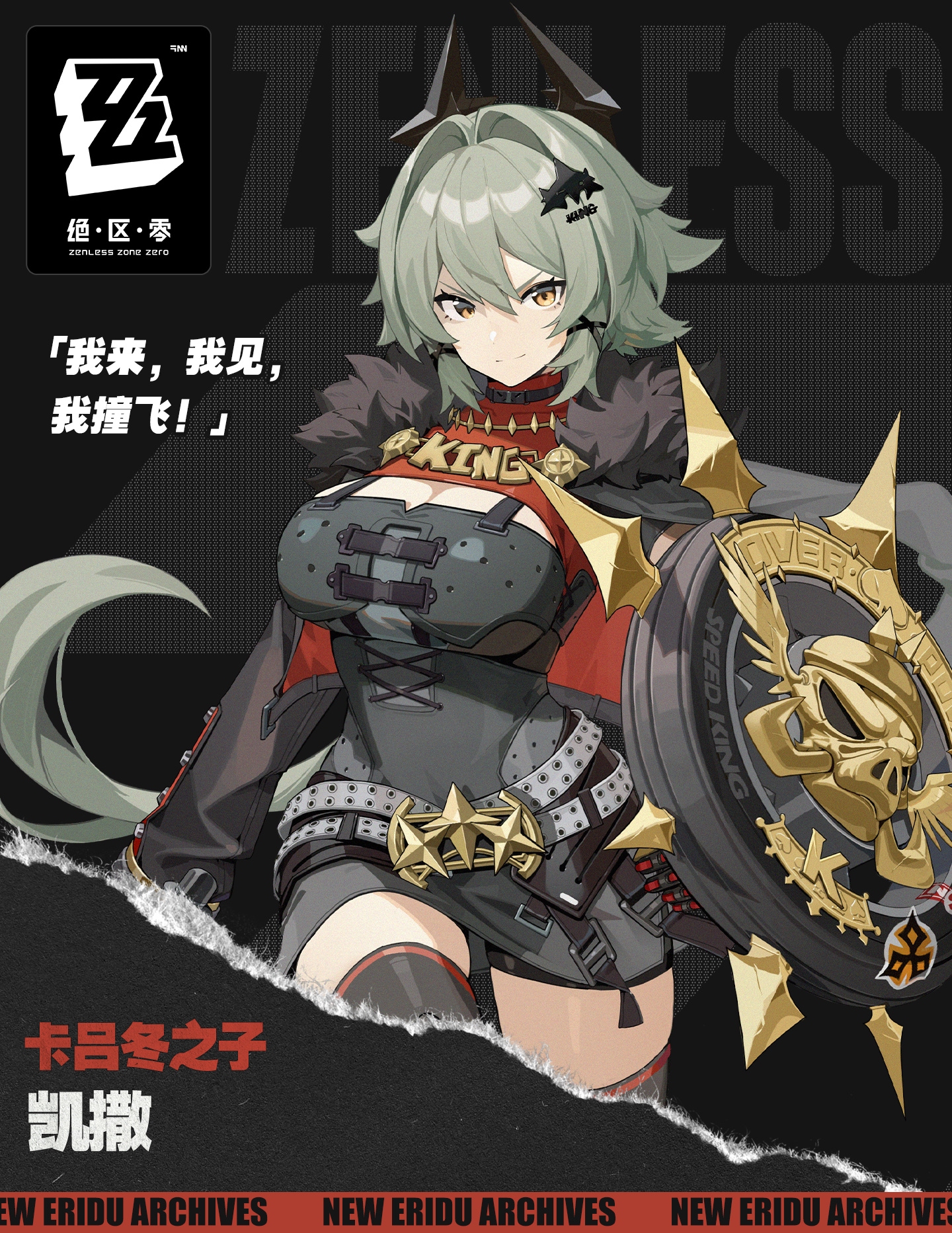 《绝区零》1.2版本前瞻特别节目定档9月13日，声优嘉宾助阵