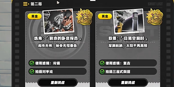 《绝区零》日落的空洞时怎么完成