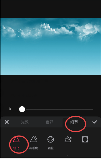 《美图秀秀》锐化图片教程分享
