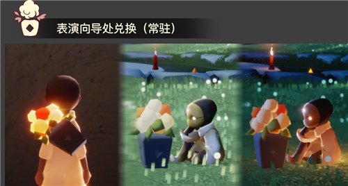 光遇表演季不买季卡能换什么 表演季不买季卡兑换物品汇总