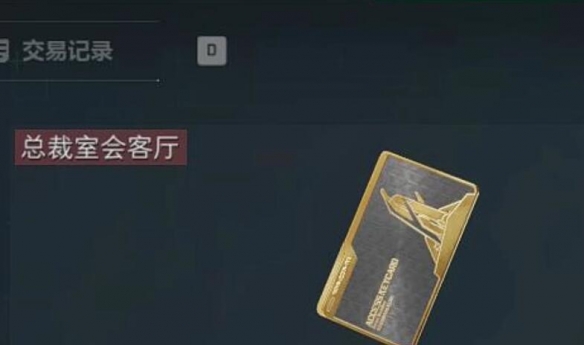 《三角洲行动》非洲之心摸取地点详细介绍