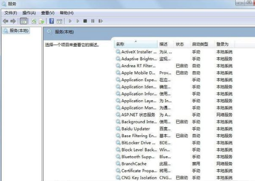 Win7电脑删除系统服务方法教程
