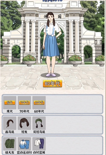 《进击的汉字》校服编年史通关攻略