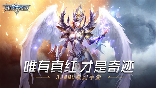 《真红之刃》新资料片曝光，新职业梦幻骑士即将登场