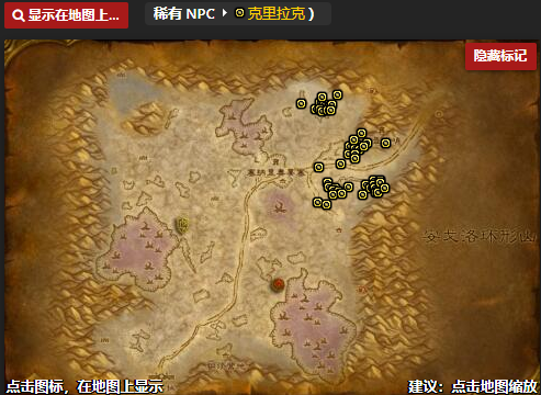 《魔兽世界怀旧服》希利苏斯地图稀有怪物位置