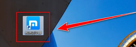 《傲游浏览器》启动任务管理器方法介绍