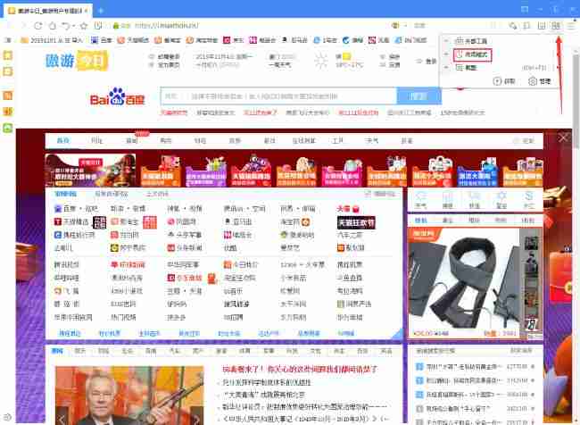 《傲游浏览器》夜间模式开启方法介绍