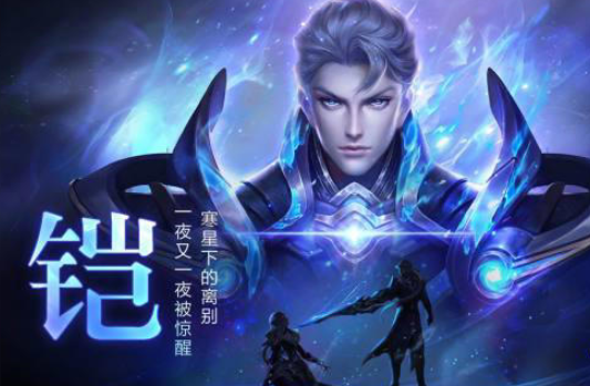 《王者荣耀》动画化决定：凯担纲主演，游戏英雄跨屏出击