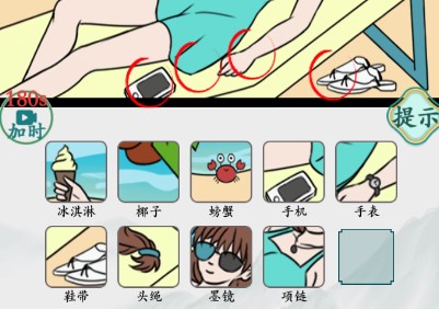 《疯狂梗传》美女找不同16怎么过