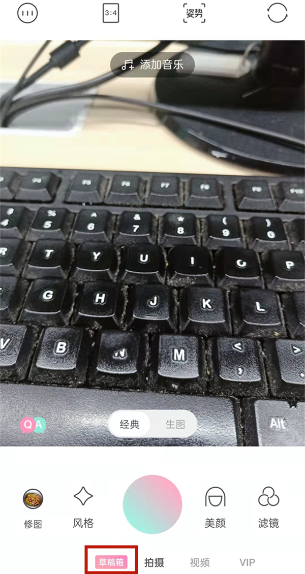 《轻颜相机》草稿箱查看技巧分享