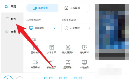 《EV录屏》录制的视频怎么加密