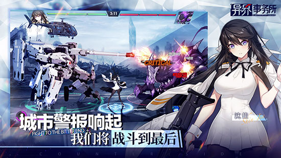 《异界事务所》困难第4章3-1通关攻略
