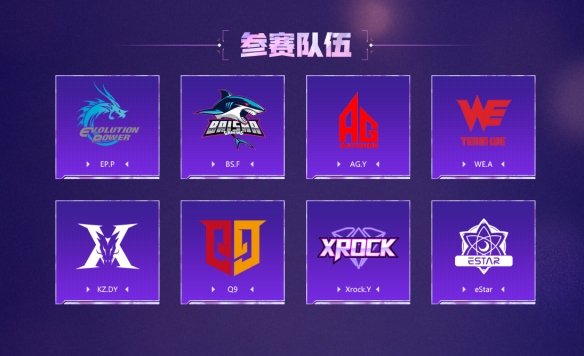 《穿越火线》2024荣光杯赛程表分享