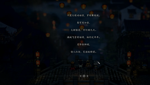 《逸剑风云决》完美结局如何达成