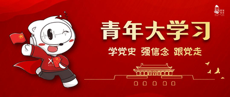 青年大学习第十二季第二期答案最新 青年大学习第十二季第二期答案