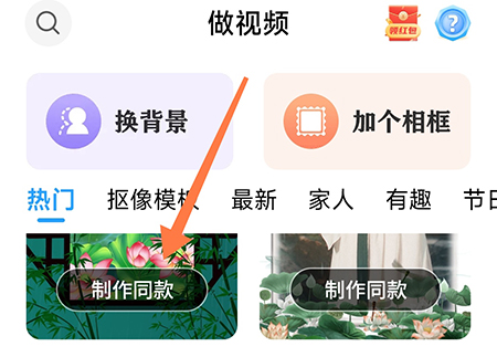 《相册大师》制作视频方法介绍