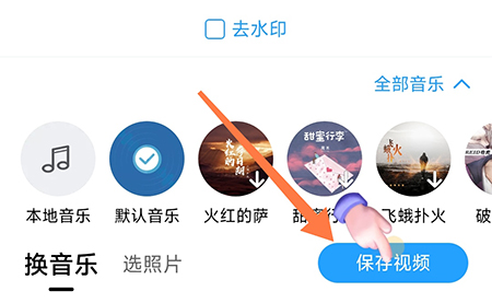 《相册大师》制作视频方法介绍