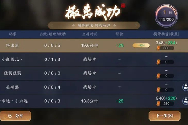 《天涯明月刀手游》陨星币如何获取？获取攻略分享