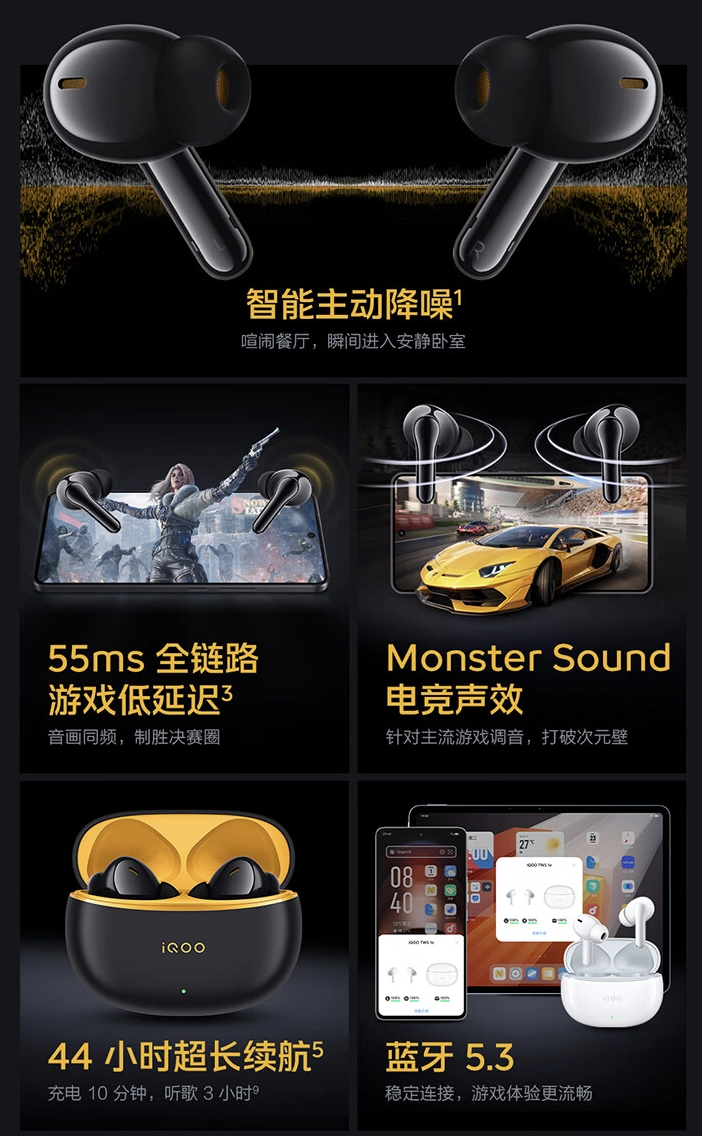 iQOO TWS 1e蓝牙耳机正式发售：首发价159元，44小时超长续航