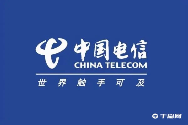 《中国电信》宽带套餐价格表2023