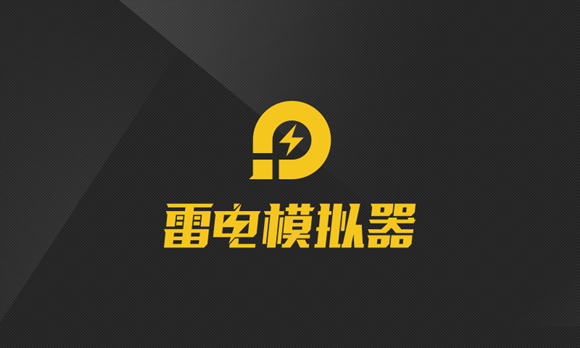 《雷电模拟器》怎么设置内存参数