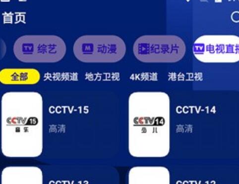 《海星tv》会员频道密码最新分享