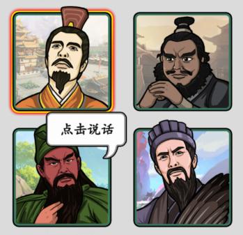 《汉字找茬王》卧底是谁通关攻略