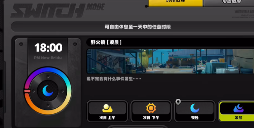 《绝区零》快乐燃友成就怎么获得