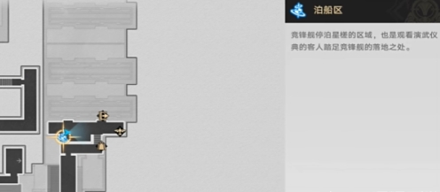《崩坏：星穹铁道》可供交易的崇高客体成就完成攻略