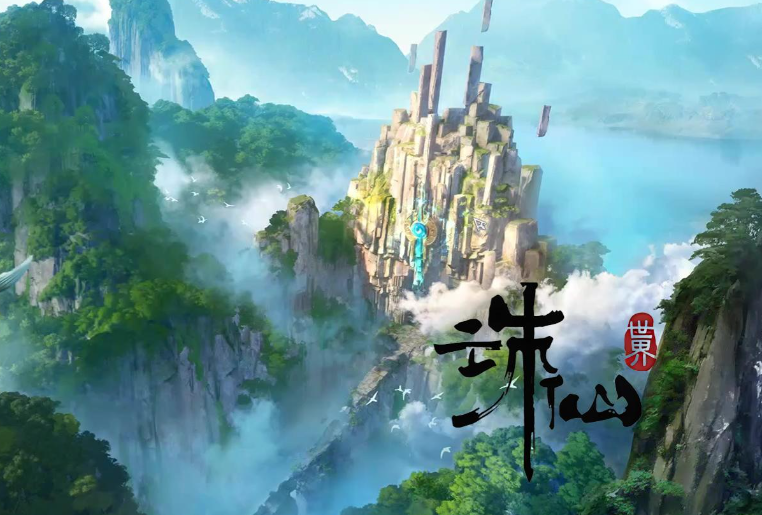 《诛仙世界》黑云压城城欲摧风云事件如何攻略