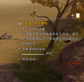 《诛仙世界》黑云压城城欲摧风云事件如何攻略
