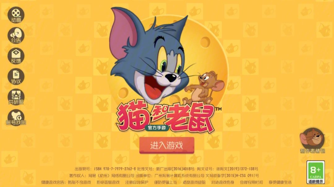 《猫和老鼠》玛丽风纪委员长皮肤获得方法