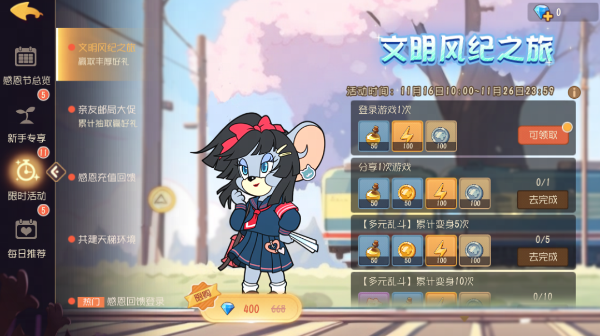 《猫和老鼠》玛丽风纪委员长皮肤获得方法